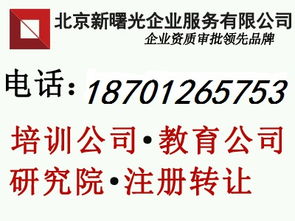 北京舞蹈技術(shù)培訓(xùn)公司注冊(cè)條件、轉(zhuǎn)讓流程及專業(yè)辦理指南